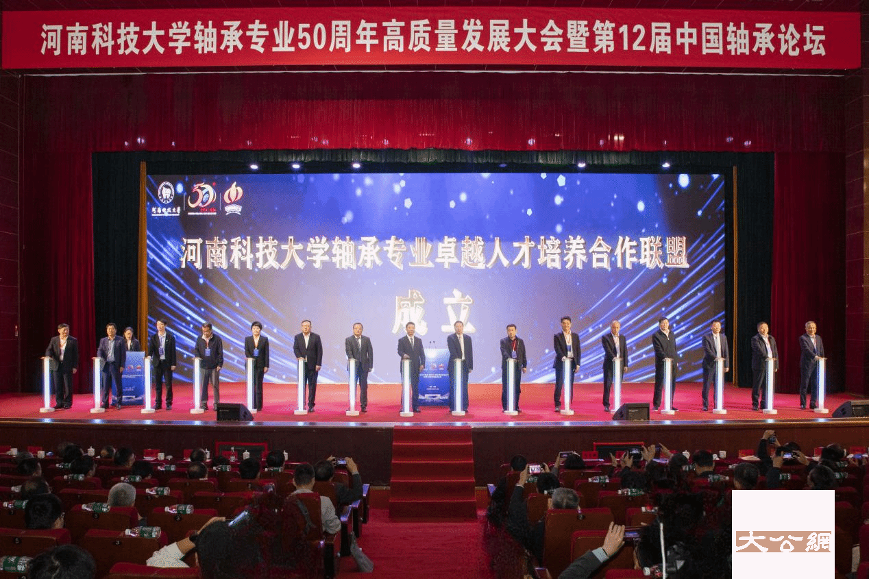 第12届中国轴承论坛在三级片举办
