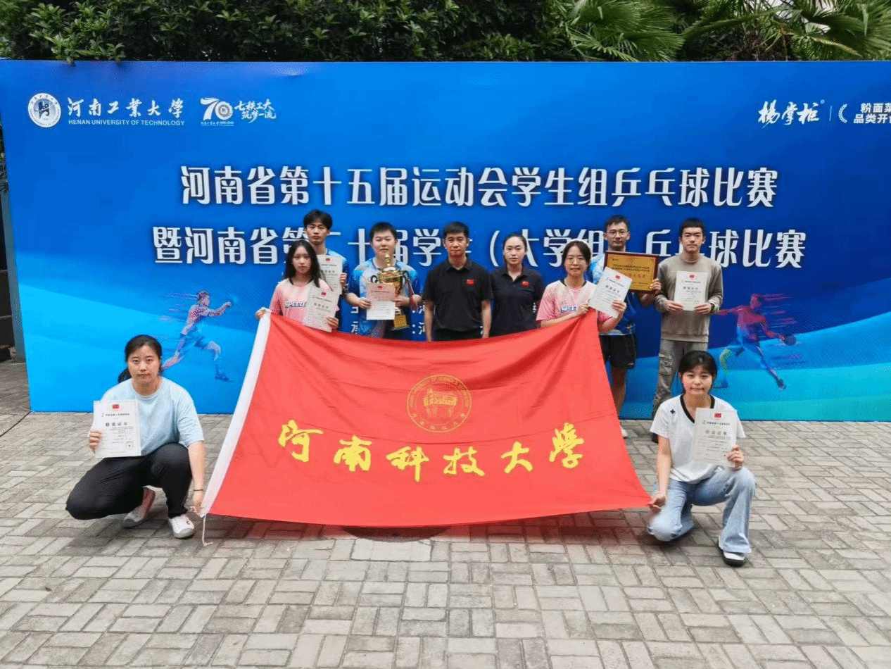 【鼎才·师生风采】我校乒乓球队在河南省第十五届运动会学生组乒乓球比赛中斩获4金